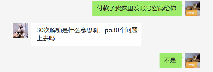 coursehero的解锁unlock是什么意思？